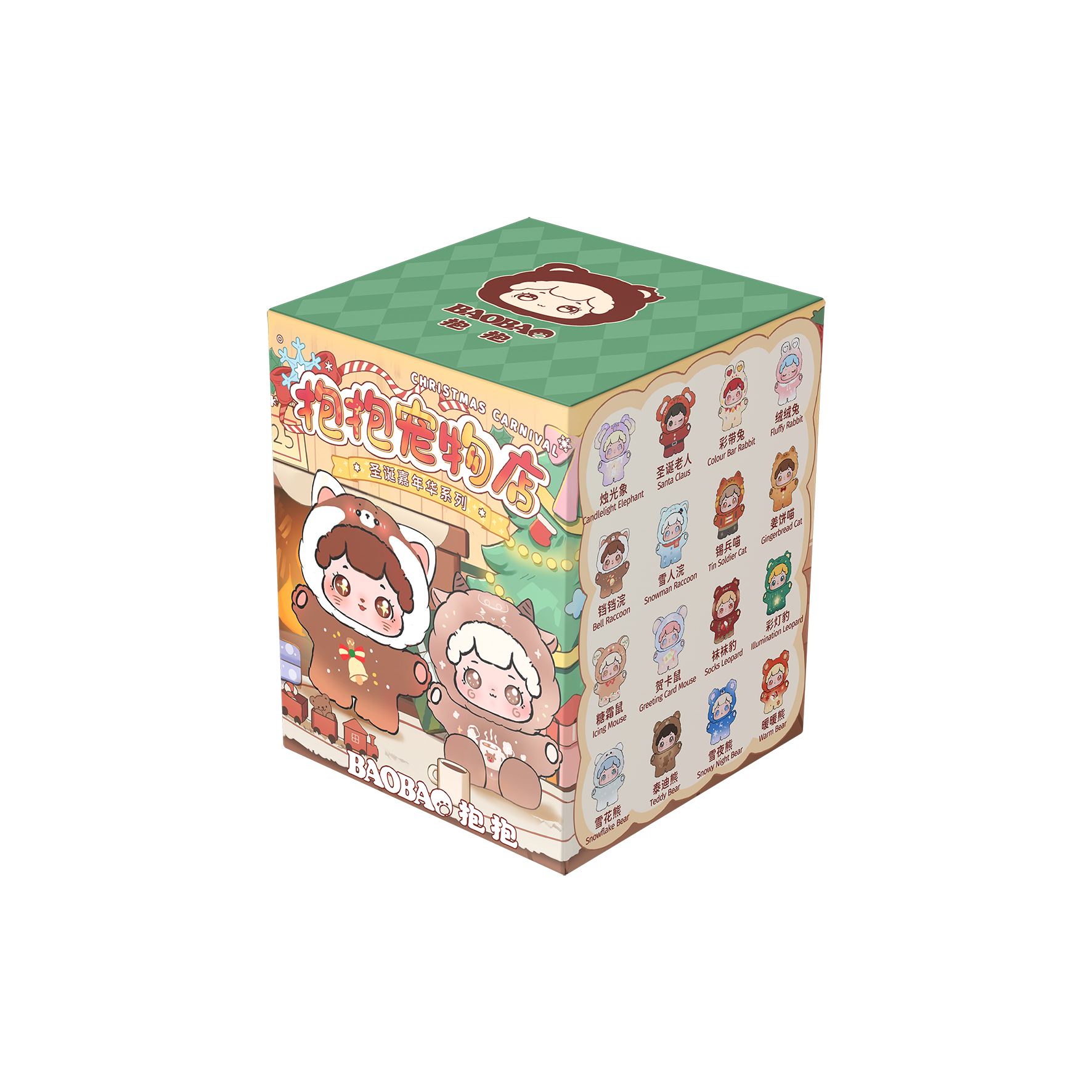 Baobao’s Pet Store Christmas Carnival Series