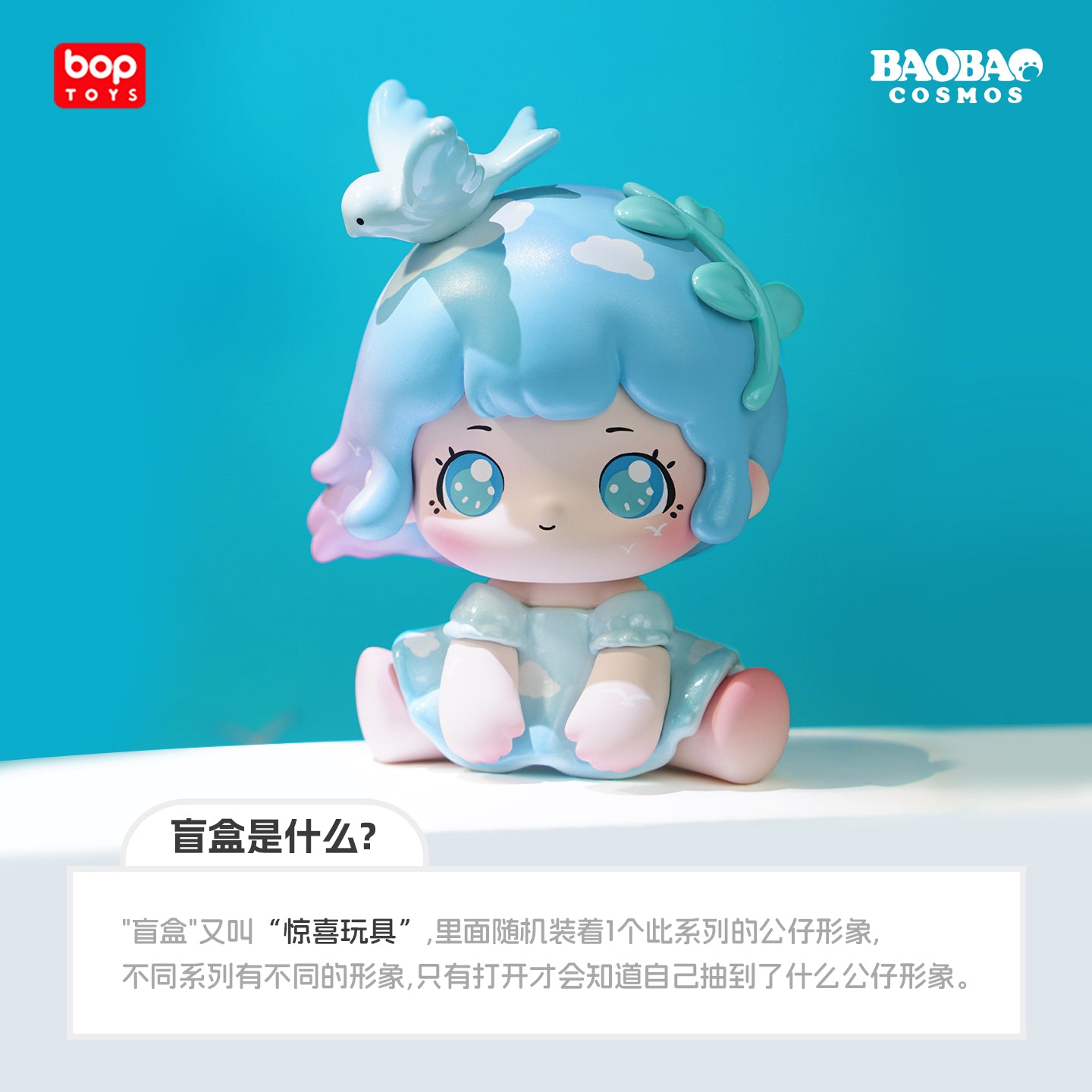 Baobao Fantasy Dreamland Series Figures