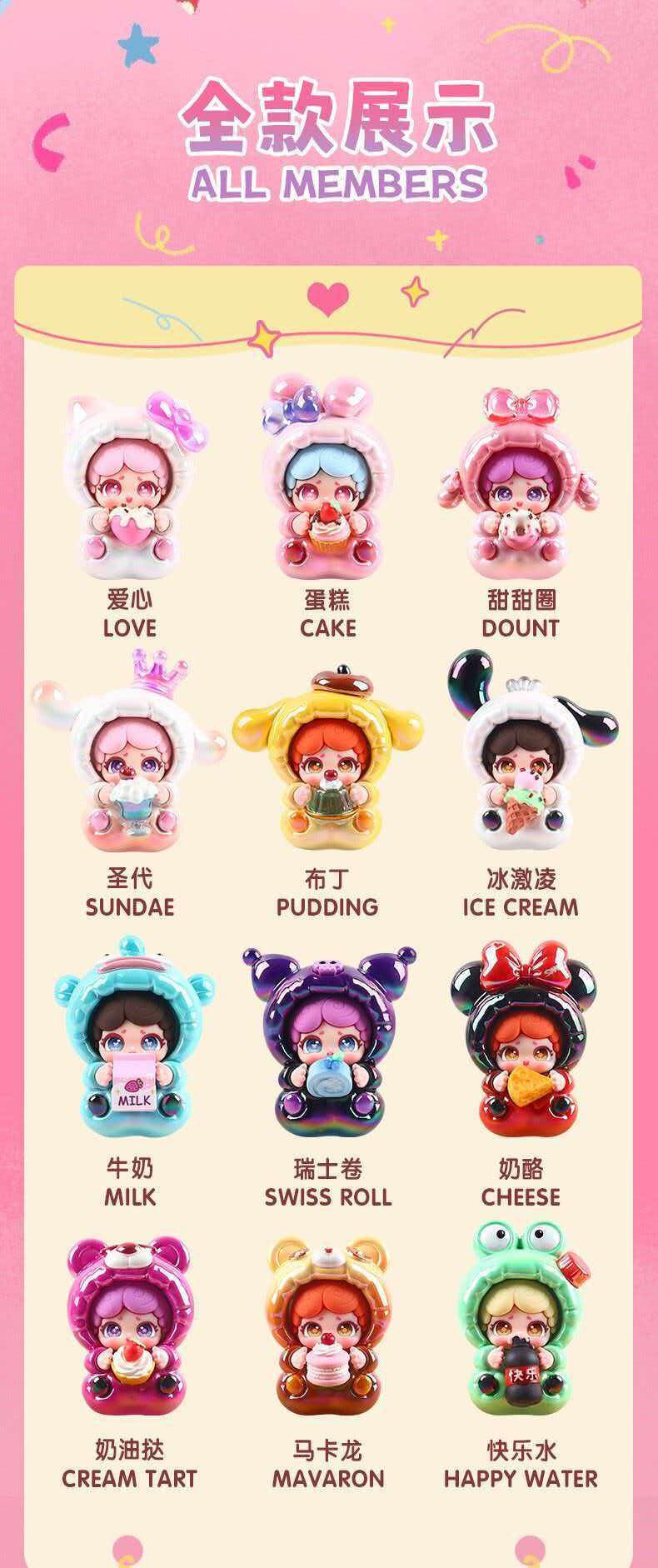 Sweet Party Mini Bean Blind Box Figures