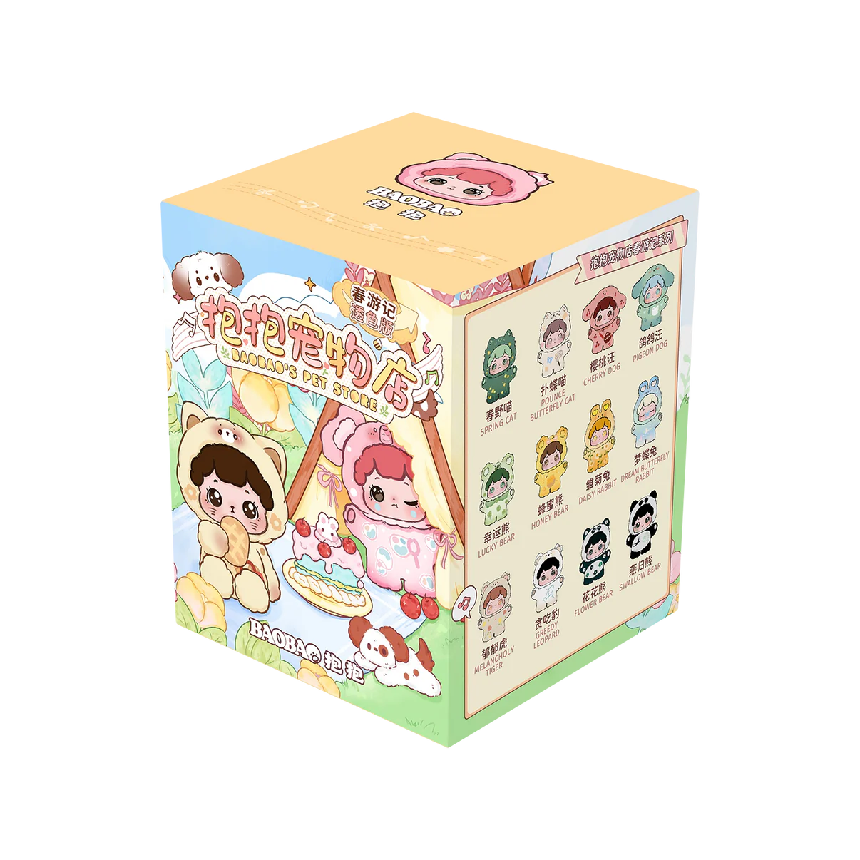 Baobao’s Pet Store Spring transparently Outing series
